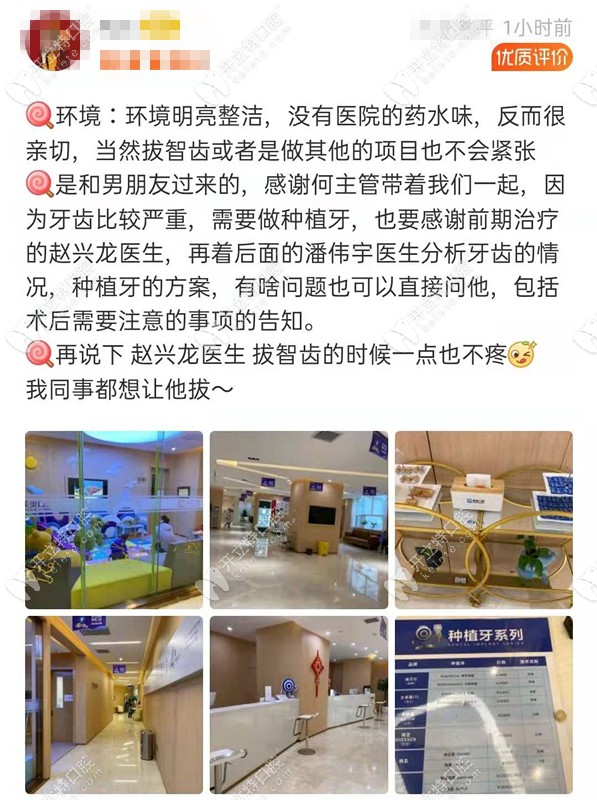 西安美奥口腔顾客口碑