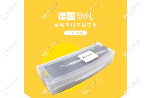 德国非凡矫正器 德国非凡矫正器