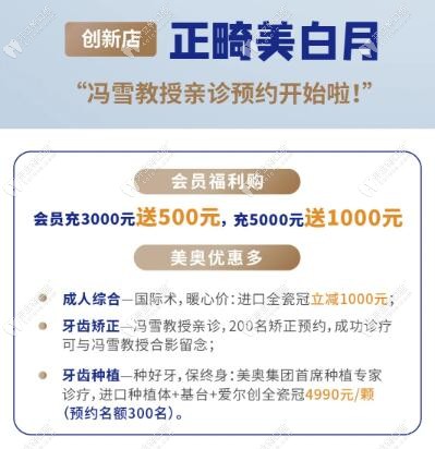 西安碑林美奥口腔创新店4月价格
