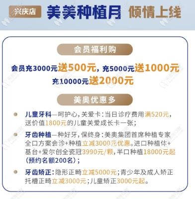 西安美奥口腔兴庆店4月看牙