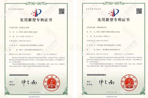 获得的部分口腔技术证书 获得的部分口腔技术证书