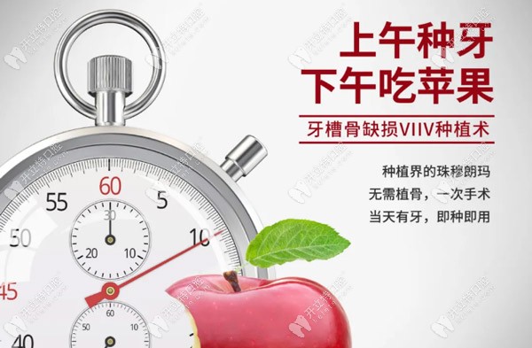 牙槽骨缺损的福音——VIIV种植技术 牙槽骨缺损的福音——VIIV种植技术