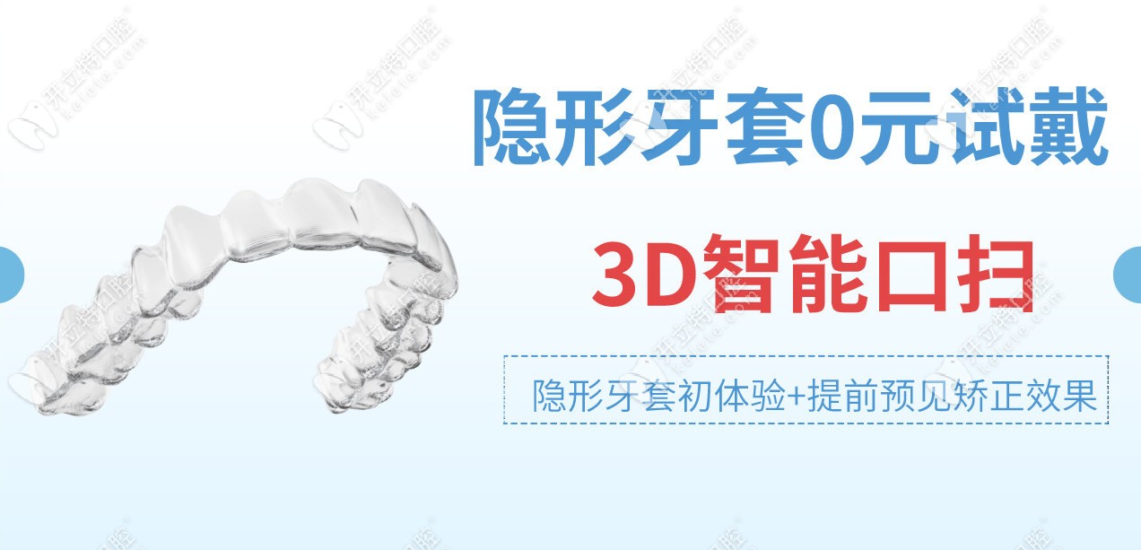 格伦菲尔清湖店可以让你0元试戴隐形牙套 格伦菲尔清湖店可以让你0元试戴隐形牙套