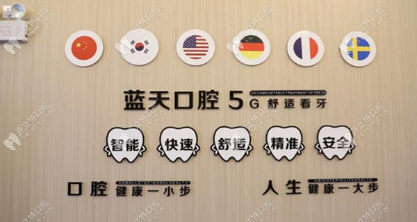 玉林蓝天口腔种植牙技术 玉林蓝天口腔种植牙技术