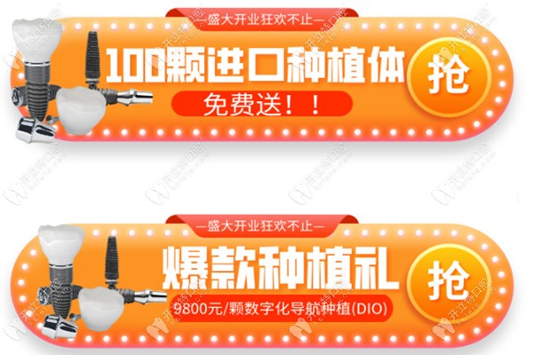 玉东门诊种植牙价格 玉东门诊种植牙价格