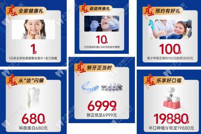 三月三医院活动项目价格
