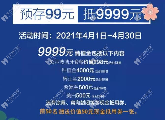 三明瑞尔口腔优惠价格 三明瑞尔口腔优惠价格