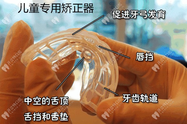 儿童专用矫治器