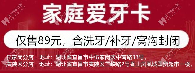 中汉口腔年卡活动详情