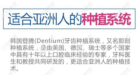 登腾种植体的优势