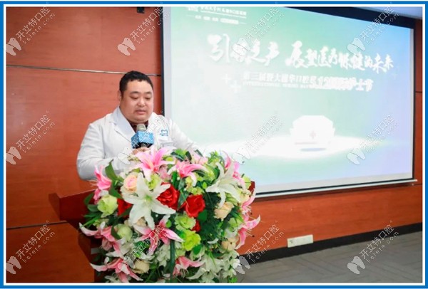 医务副院长黄斌致辞