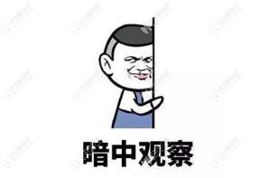 暗中观察