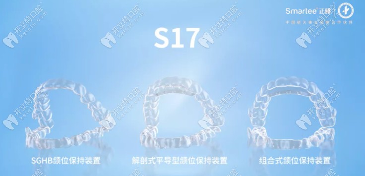 S17的三种适用状况