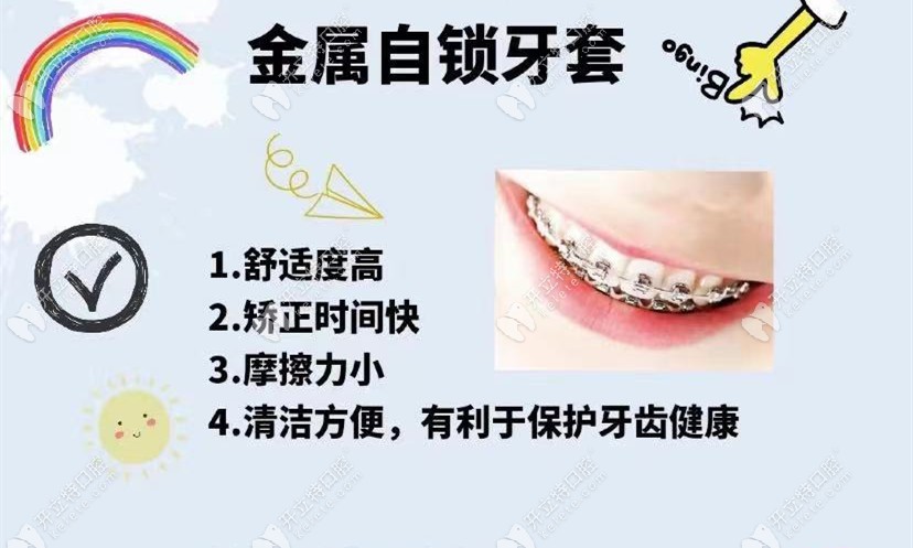 金属自锁矫正器优势
