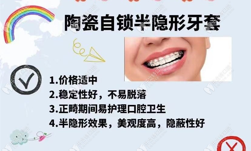 陶瓷半透明托槽的解说