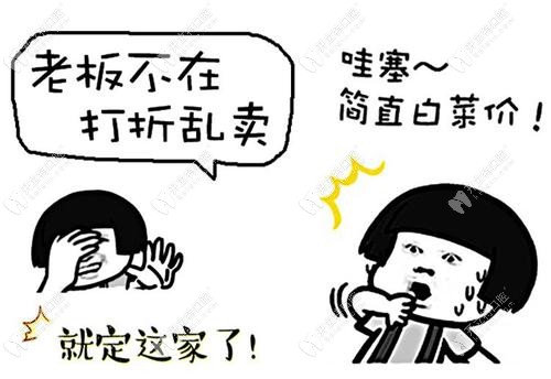 成都新橋口腔的優惠細則