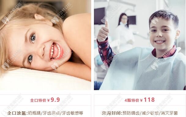 西安林牙立齿雁塔口腔儿童齿科价格