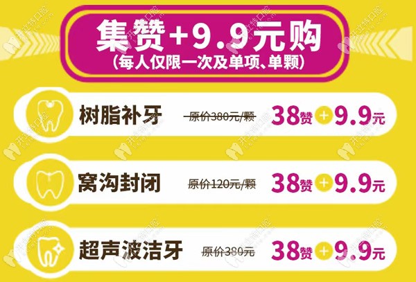 积赞+9.9元<span style=