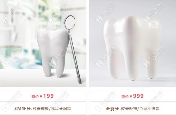 西安林牙立齿口腔补牙价格