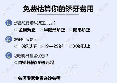 没听错:隐适美矫正39600元起(送洗牙2次+拔正畸牙4颗+保持器)