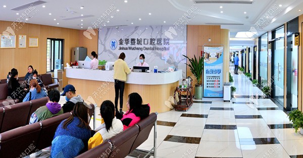 金城婺城口腔分诊台