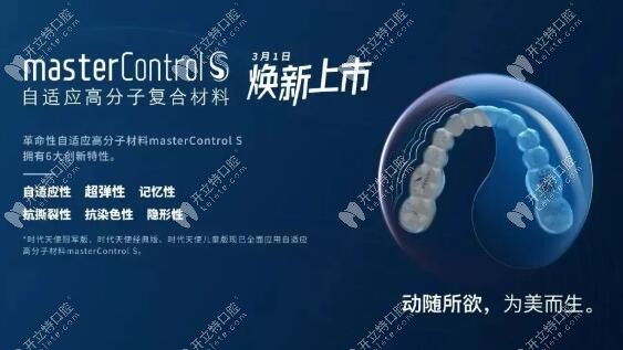 时代天使新品自适应高分子复合材料