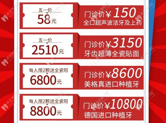 承德可米口腔成人检查项目价格表