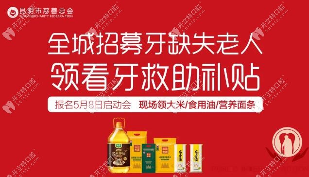 看牙专项工艺救助补贴规则 看牙专项工艺救助补贴规则