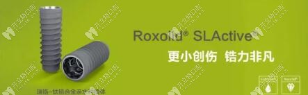 iti Roxolid?瑞锆种植体 iti Roxolid?瑞锆种植体