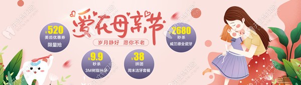 快看！深圳德贝美口腔的威兰德二氧化锆全瓷牙只要半价！