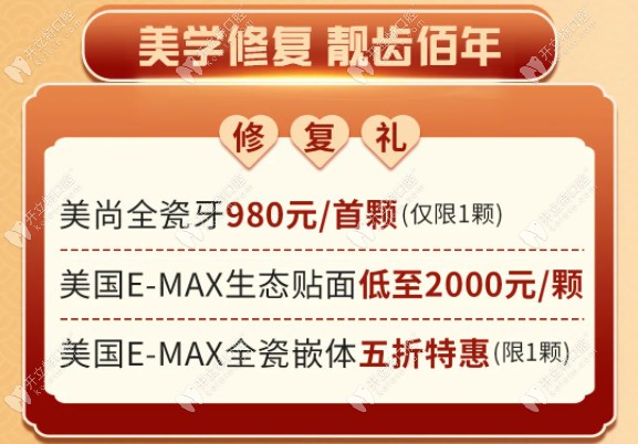 E-MAX生态贴面低至2000元