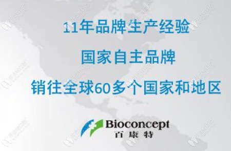 扒一扒百康特种植体bc系统的愈合帽使用情况及优势