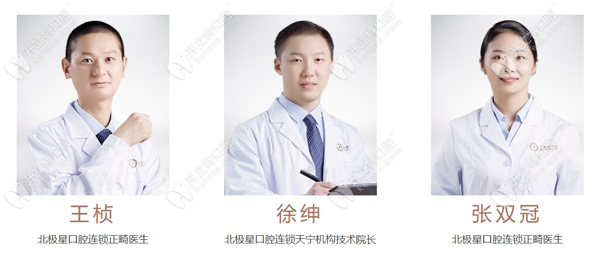 该院的正畸医生团队 该院的正畸医生团队