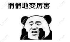 悄悄变